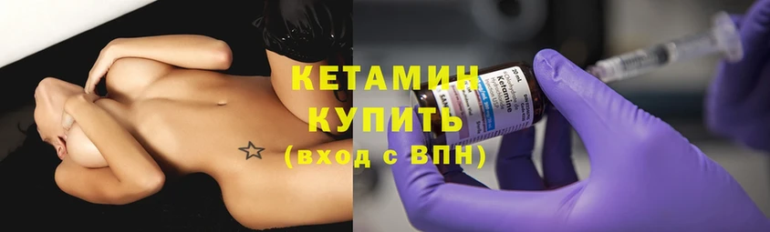 Кетамин ketamine  Задонск 