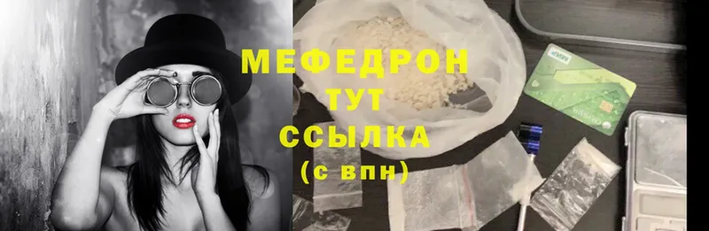 МЕФ mephedrone  Задонск 