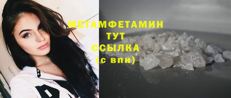 МЕТАМФЕТАМИН Methamphetamine  Задонск 